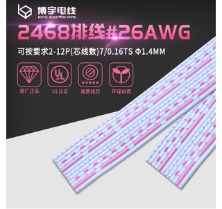 广东UL2468排线