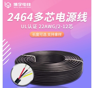 UL2464电脑线