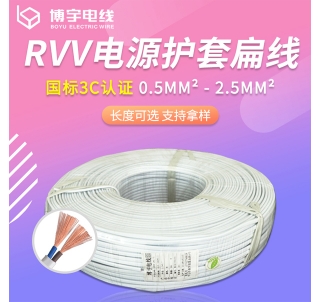 昆明RVV护套扁线