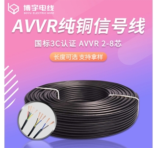 益阳AVVR铜芯信号线