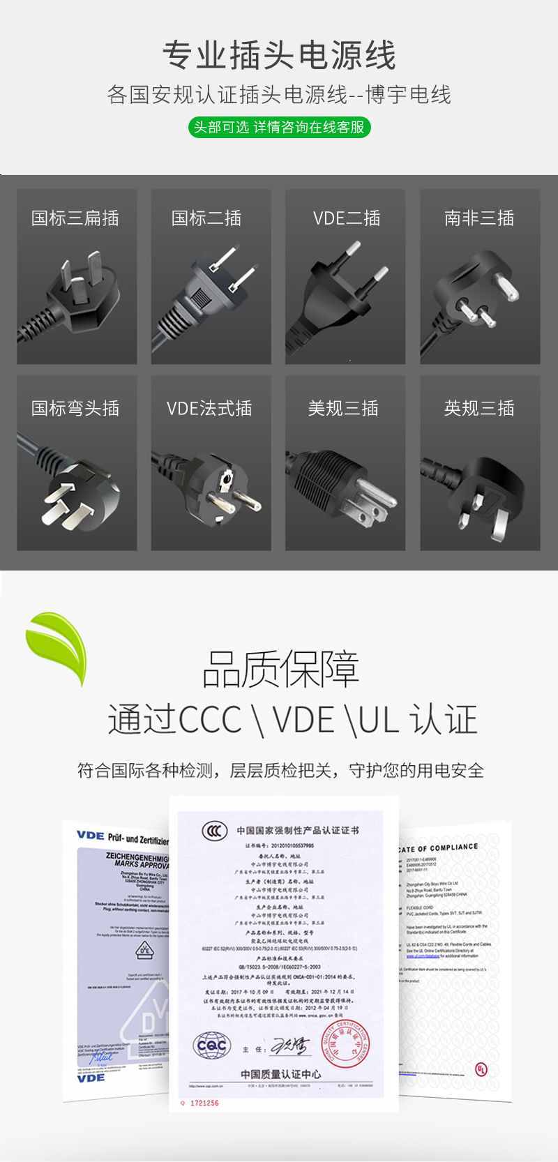 1562202484406778.jpg VDE法式电源线_02.jpg